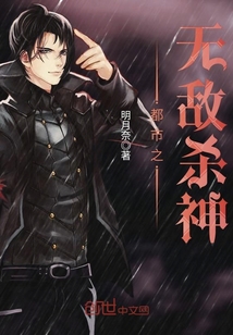 都市之无敌杀神