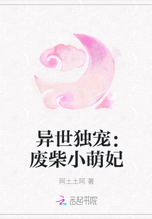 异世独宠：废柴小萌妃