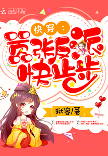 快穿反派宿主太嚣张