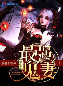 重生之最强鬼泣