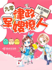 重生九零娇妻撩人