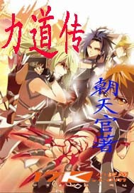 铁血少年陈耀星