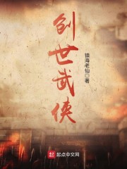 创世武侠