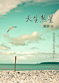 花都猎人：天生煞星