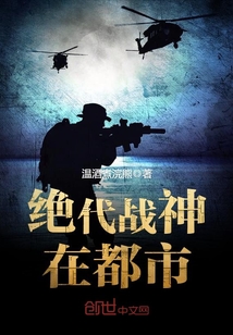 绝代战神在都市