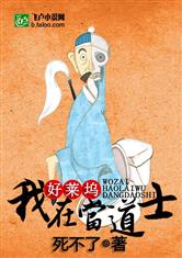 我在好莱坞当道士