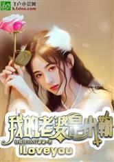 娱乐:我的老婆是小鞠