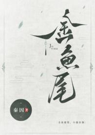 小池春漪（古言）