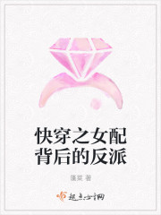 快穿之女配背后的反派