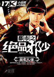 都市之绝品强少