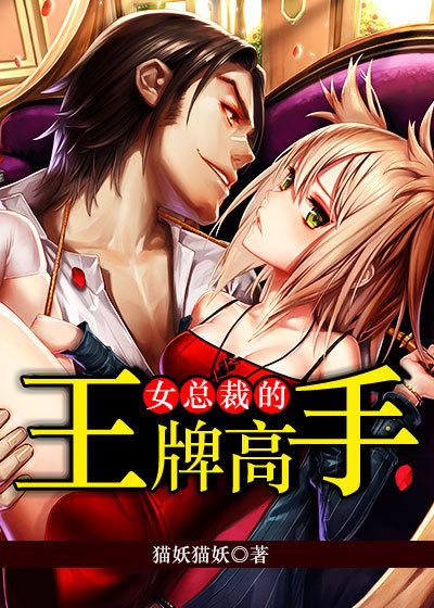 我家醋神被惯坏了