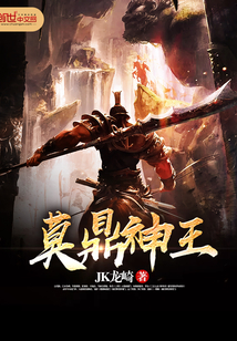 莫鼎神王
