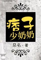 痞子少奶奶