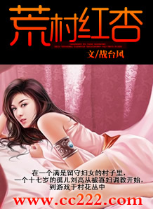 荒村红杏