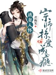 大宗师的宠妻之路