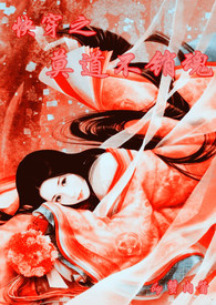 【快穿】莫道不销魂