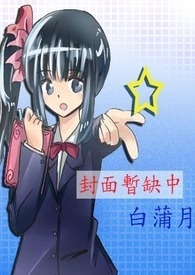 攻/受?渣给你看