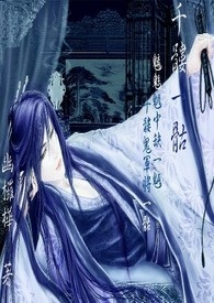 魔宫：第二部《千髅一骷》（18禁）