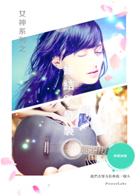 女神系列－缘结。袅袅