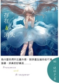 存在消失（End）