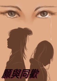愿与同欢(BL)