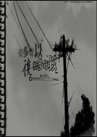 如果你知我苦衷