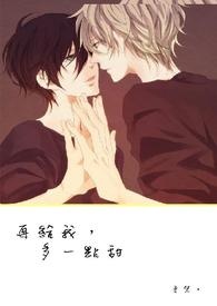 再给我，多一点甜