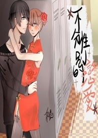 不分性别的恋爱＊