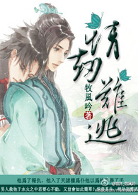 情劫难逃之情仇难料